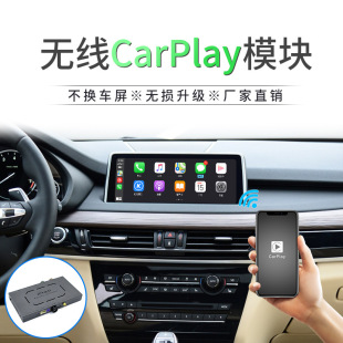 Joyeauto подходит для BMW13-17 NBT Wireless CarPlay Module Decoder Box Navigation