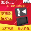 厂家定制硅橡胶保护套 防水防滑硅胶保护套 定做手持工具保护套