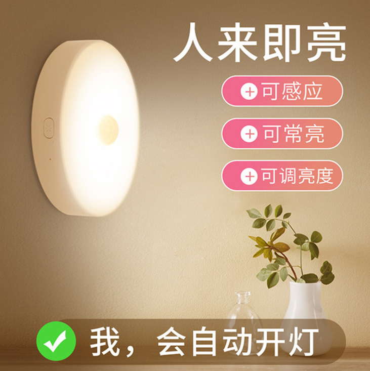 intelligence human body Induction Nightlight originality gift led wireless USB emergency lamp wardrobe Bedside Corridor From nightlights