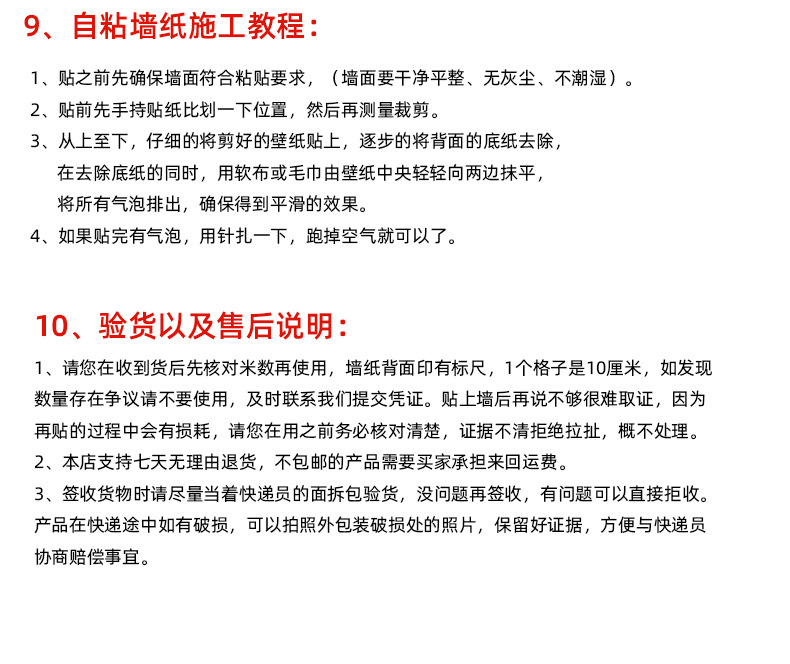 购买须知_09.jpg