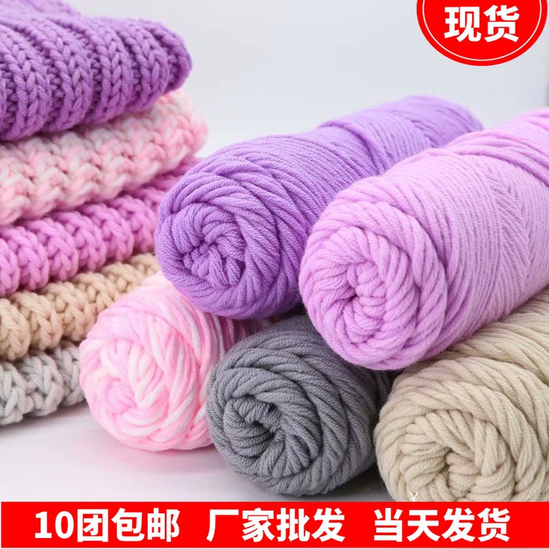 8股情人棉毛线粗毛线手工diy围巾线棒针线牛奶棉蚕丝多股毛线批发