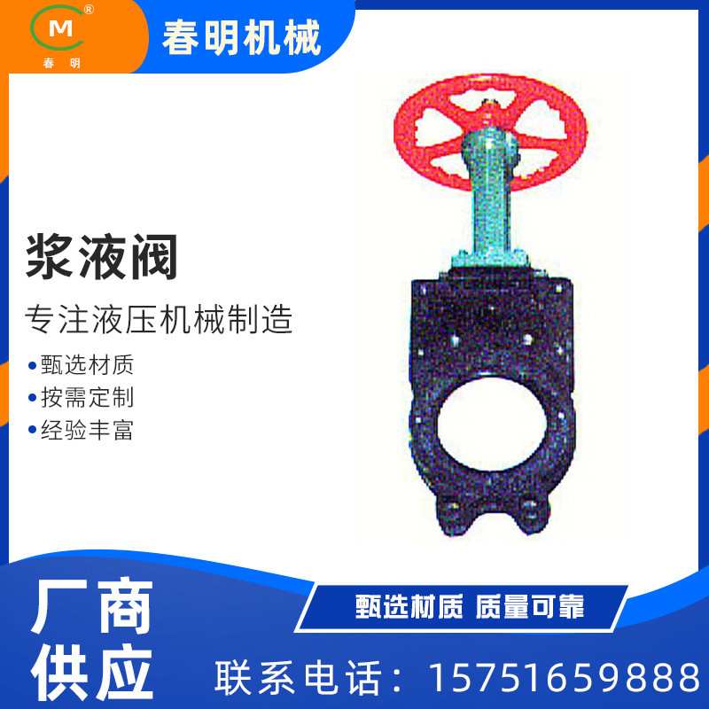 厂商供货浆液阀采矿钢铁造纸制糖食品净化用不锈钢矿用气动浆液阀