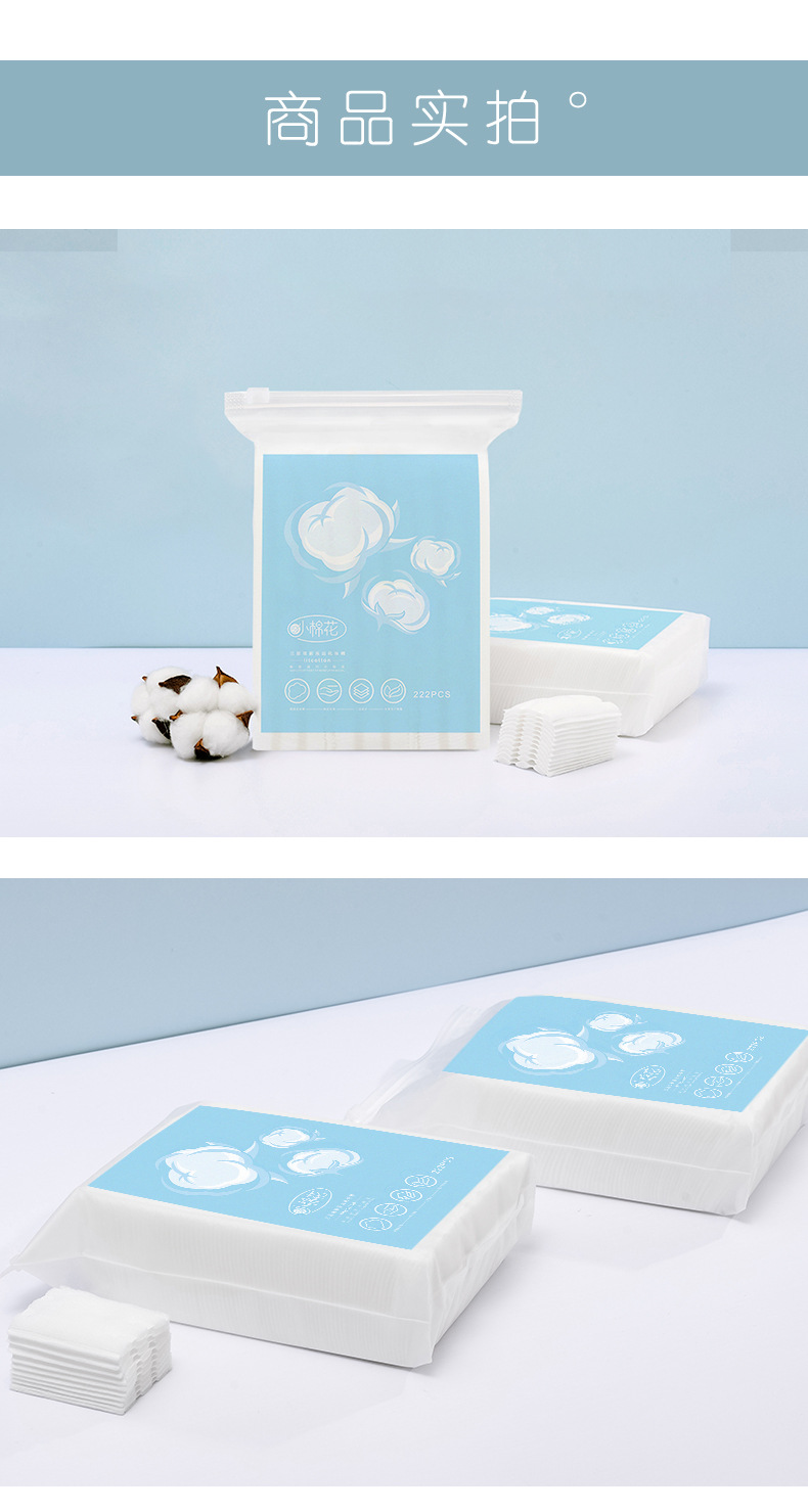 小棉花化妆棉详情_12.jpg