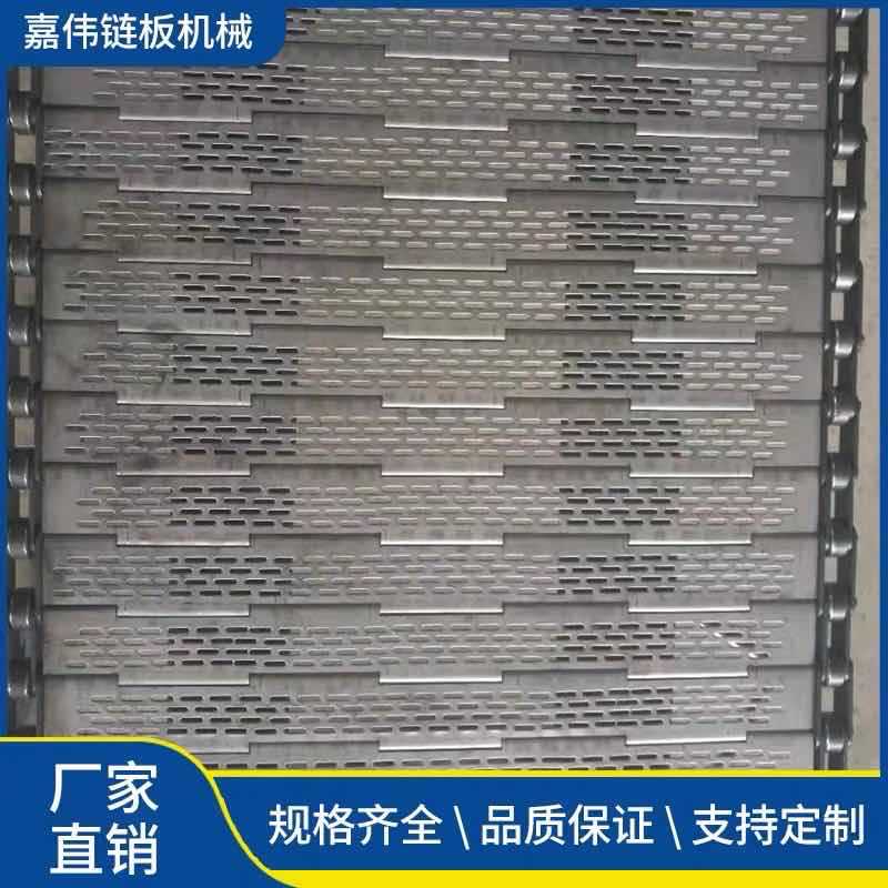 烘干清洗设备304冲孔链板 高温工业冲孔输送带不锈钢链板工厂可做
