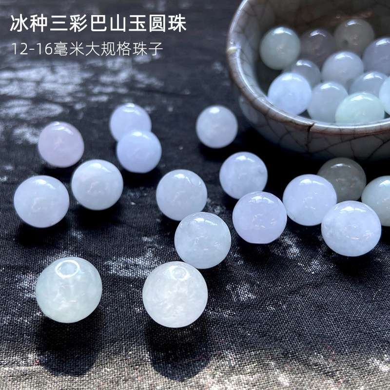 巴山冰种玉石圆珠 diy古风手串汉服项链饰品配件玉珠散珠工批发|ru