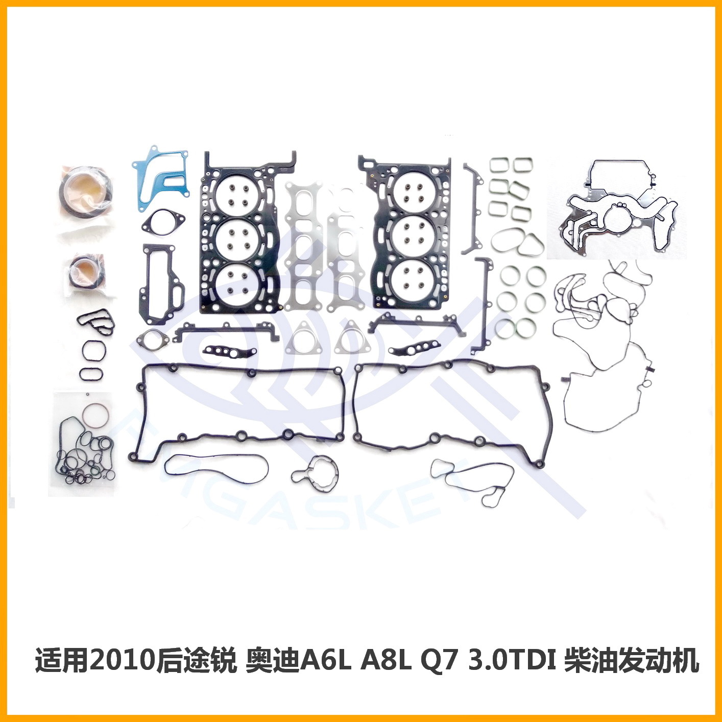 Application of Touareg audi A6L A8L Q7 diesel oil 3.0TDI Engine overhaul package Valve Cover Gasket