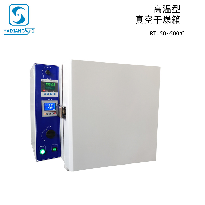 高温真空干燥箱 真空烘箱 高温烧结炉 500℃