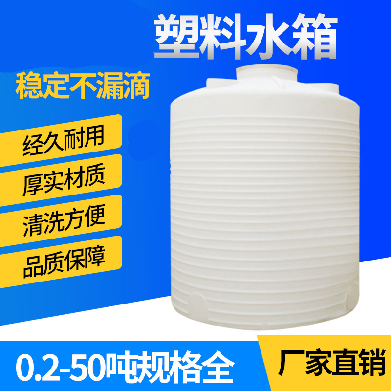 塑料PE水箱 污水处理500L塑胶水塔圆形塑料水桶厂家直销|ms