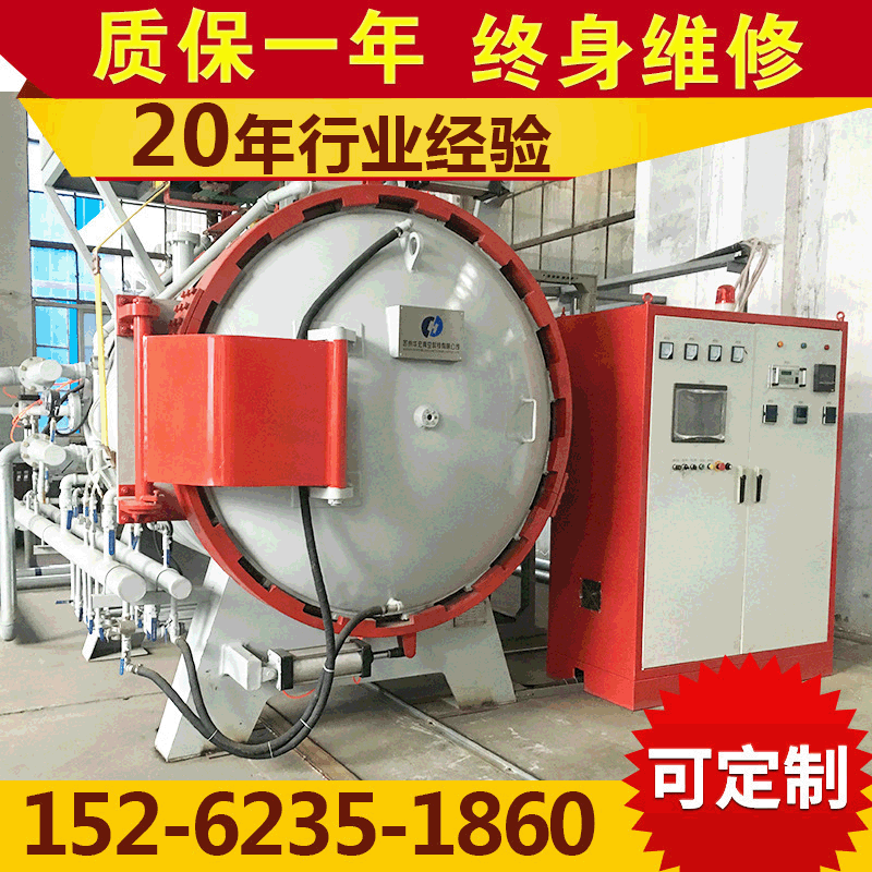 華宏生産真空熱處理爐 燒結爐高溫退火爐 光亮淬火工業煅燒真空爐