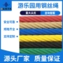 攀爬索绳丙纶钢丝吊绳