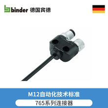 德國binder賓德連接器M12連接線束IP68模壓電纜4芯雙分線盒