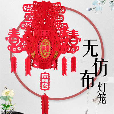 春节无纺布喜字灯笼无纺布手工diy灯笼商场开业结婚喜字大红灯笼