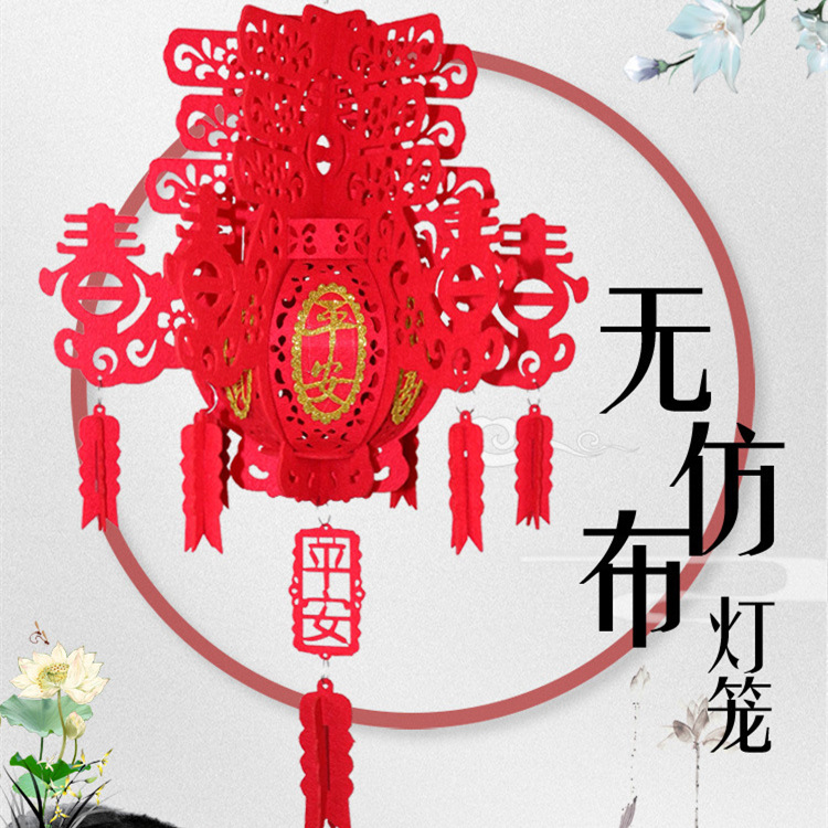 春节无纺布喜字灯笼无纺布手工diy灯笼商场开业结婚喜字大红灯笼