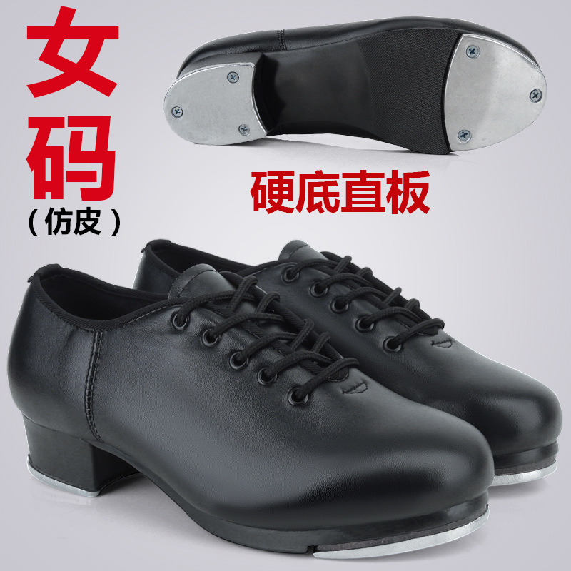 Mujeres rectas zapatos de baile de piso duro para hombres adultos niñas niñas niñas niños niños niños niños negros primarios zapatos de baile de patada