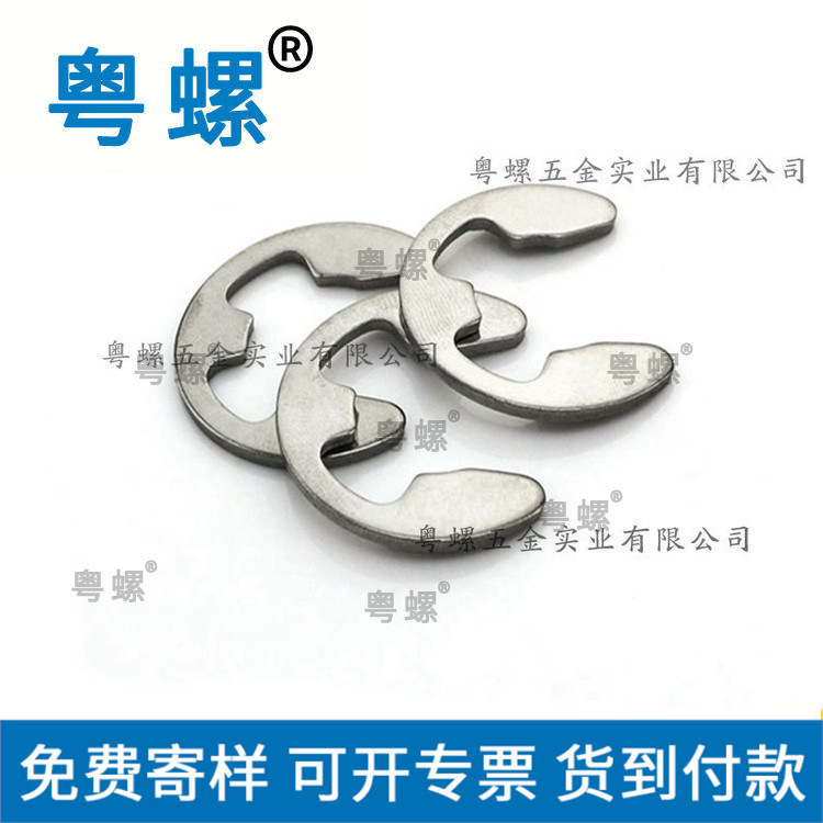 不锈钢304开口挡圈 E型卡簧扣 M￠1.5-2-3-3.5-4-5-6-7-8-9-10-15