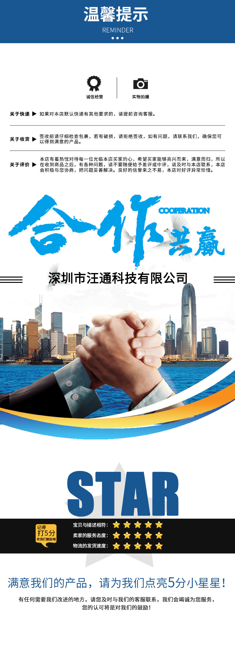 深圳市汪通科技有限公司-详情页_10