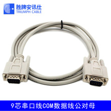 9о���ھ�com������db9����ĸ���LRS232��ֱ�B�L�ȿ��x�ɶ���