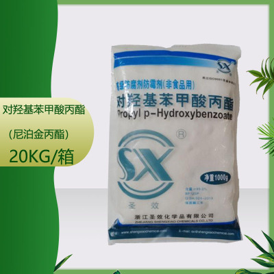 現貨供應 食品級 尼泊金丙酯 量大有優惠 歡迎來電咨詢