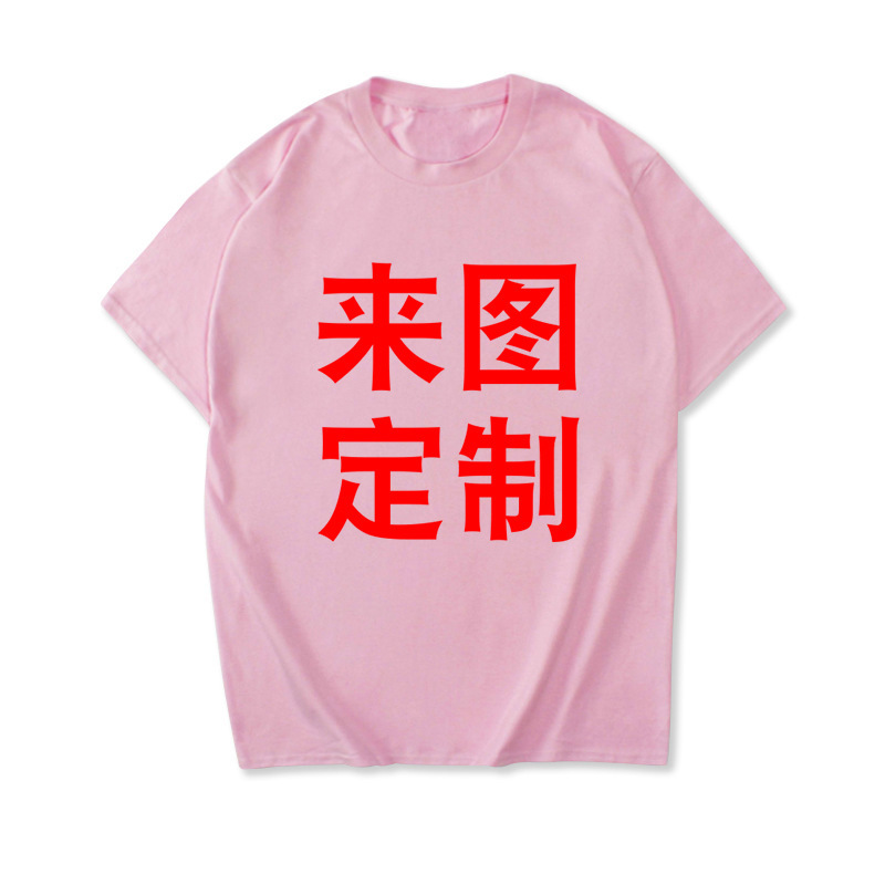 Clase uniforme grupo ropa verano suelta manga corta Camiseta de los hombres y mujeres cuello redondo verano media manga logo impreso