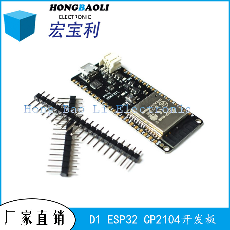 D1 V1.0.0-ESP32 wifi和蓝牙模块 ESP8266开发模块CP2104 开发板