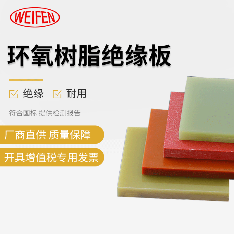 厂家供应 FR-5环氧板 G-10浅绿色环氧树脂绝缘板加工 现货批发