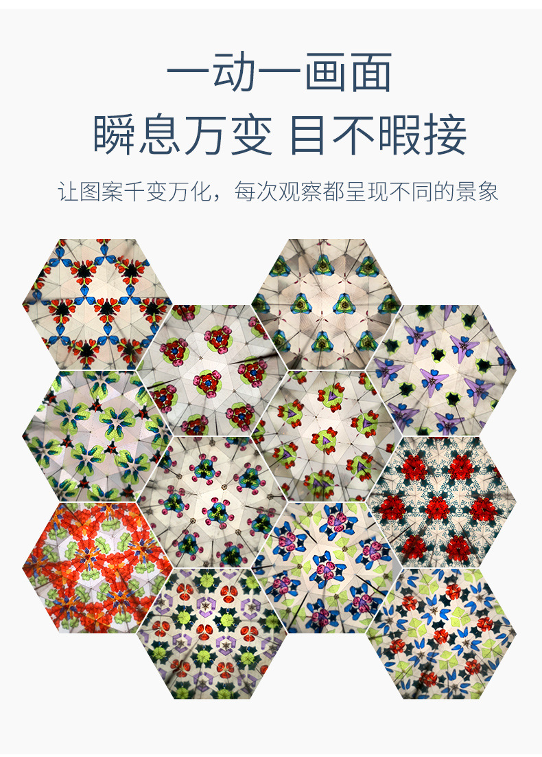 纸质万花筒