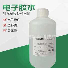 供应 PU胶水 慢干软PVC胶水 ABS胶水 玩具胶水价格一公斤装