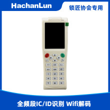 ICOPY8读卡器ICID全加密wifi破解门禁卡复制器电梯物业拷贝机