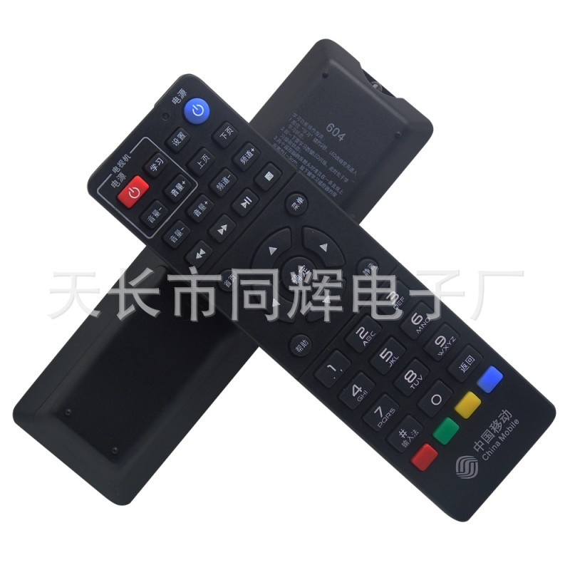 中国移动 九州九洲PTV-8508 PTV-7098 RMC