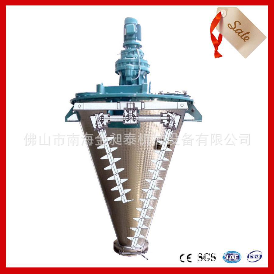 热销供应锥形干粉混合机 锥型混合机 悬壁螺旋式单锥混合机