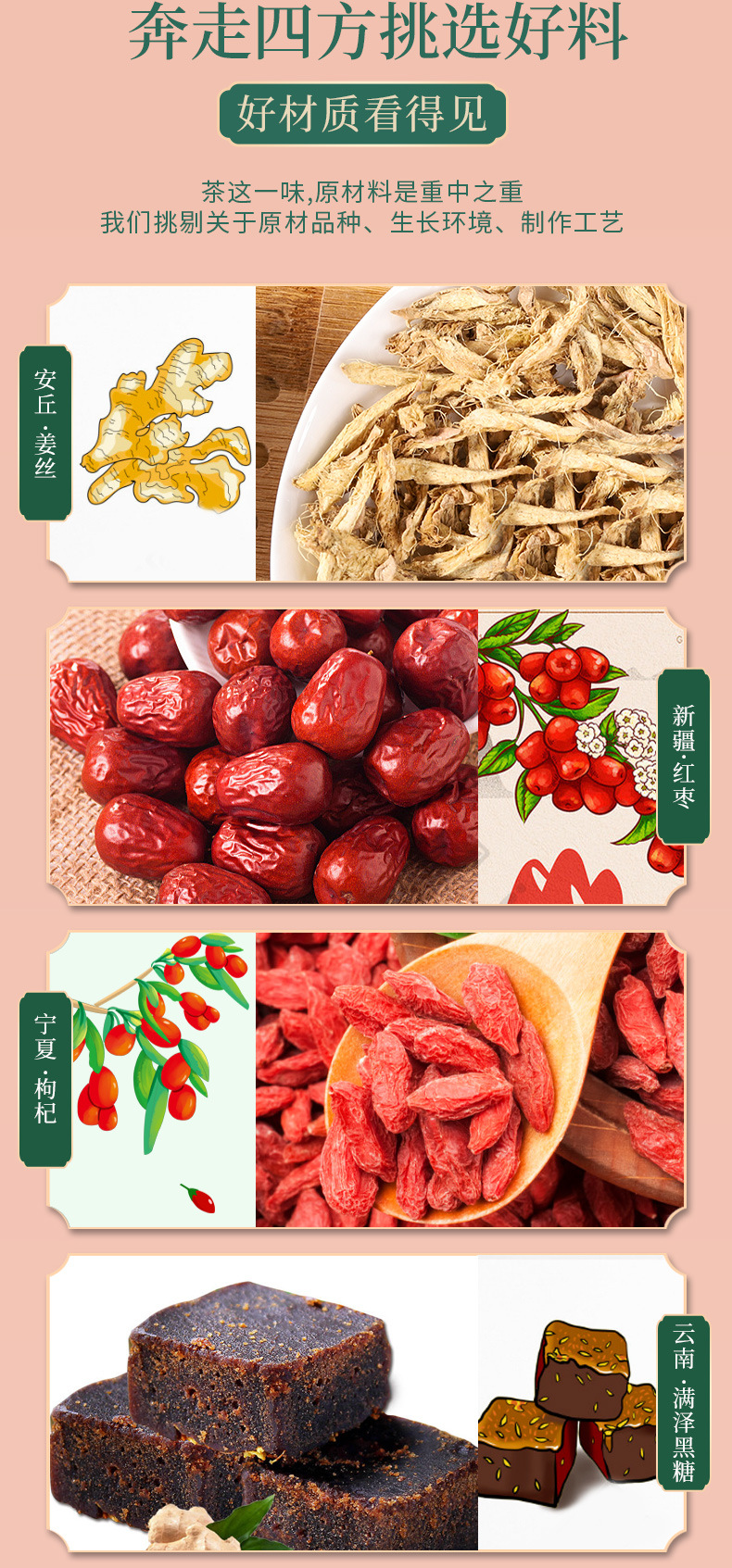 Brown Sugar Ginger Jujube Tea Blend 180g 10 Bags Cold Brewed Herbal Tea with Goji and Red Dates specifications