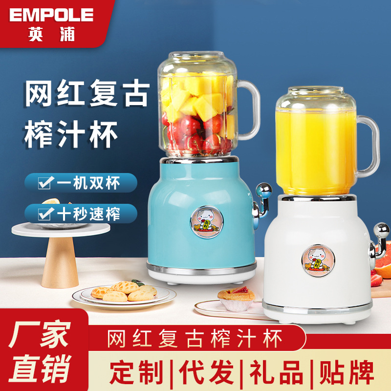 Empole Yingpu retro juicer household jui...