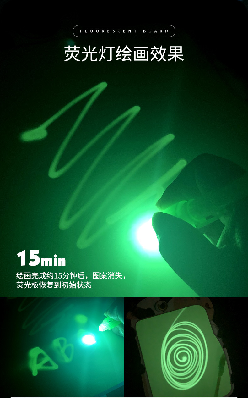 荧光画板详情_09