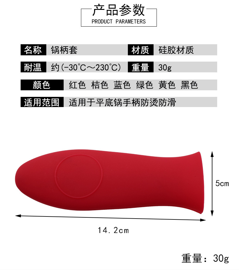 加厚硅胶锅把手隔热套铸铁锅煎锅防滑防烫硅胶锅柄套手柄套耐高温详情16