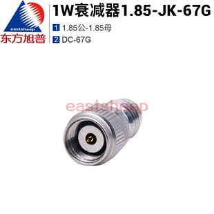 �|�����պ��ײ��̶�˥�p�� 1W˥�p�� 1.85-JK 3/10DB  DC-67G