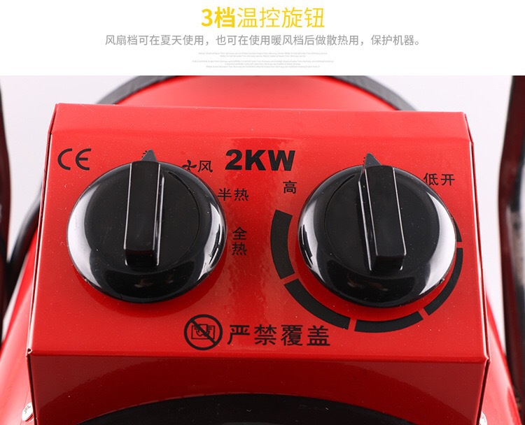 3KW220V工业暖风机取暖器大功率取暖器养殖保温烘干保暖育雏小钢炮热风机详情图8