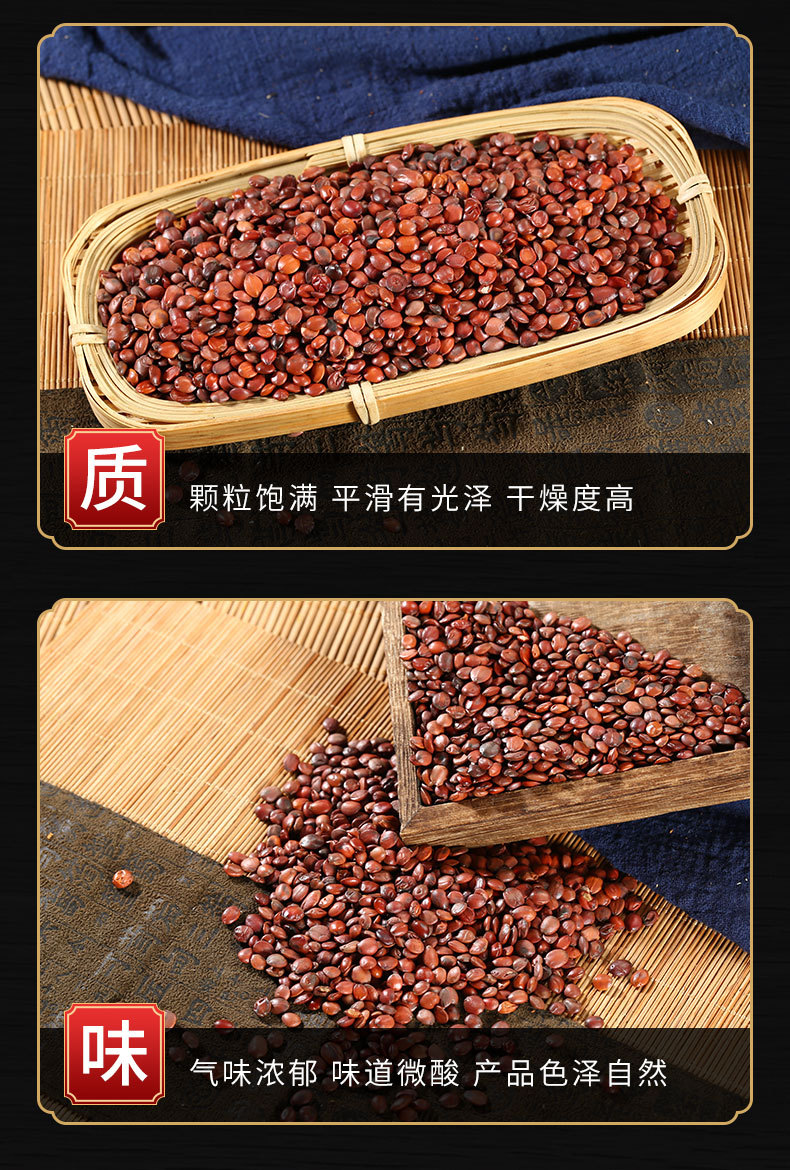 Suan Zao Ren (Ziziphus jujuba var. spinosa) — Fried Spine Date Seed for Calming Tea & Decoction key features