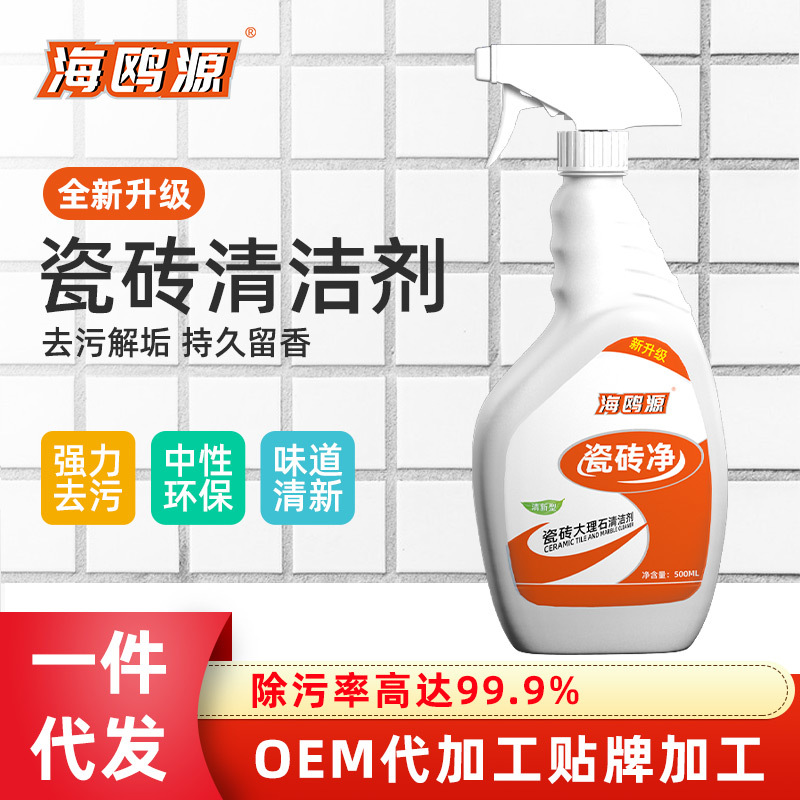 海鸥源一件代发瓷砖清洁剂强力去污家用污垢大理石油污地砖清洗剂