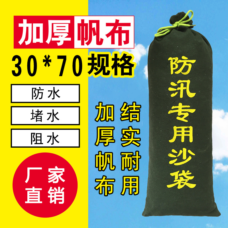 防汛沙 包袋3*2帆布阻水编织沙包专用防洪沙袋堵水堵漏吸水膨胀袋|ms