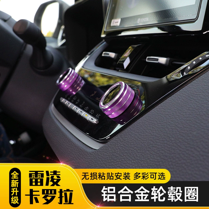 19-23 Новый Corolla регулятор кондиционера декоративное кольцо Razho интерьерная модификация специальная крышка консоль