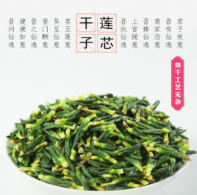 Lotus Plumule Lian Zi Xin Dried Herbal Tea 500g Bulk Dried Lotus Seed Heart from Hubei overview