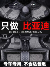 比亚迪s6脚垫s7专用全包围全套车垫子五七座主驾驶全厂汽车脚垫老