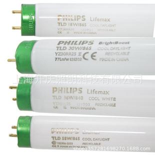 Philips fluorescent tube TLD-T8 tricolor daylight tube 830/840/865/18W0.6 m!