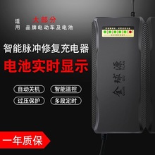 电动车电瓶充电器72V20AH60V48伏爱玛雅迪新日三轮车电车通用