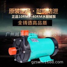 越高商家热卖DP-130微型隔膜泵耐腐蚀隔膜泵 微型洗车电动隔膜泵