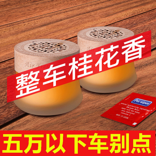 Car aromatherapy ornaments car perfume solid car fragrance long-lasting light fragrance car decorative deodorizing balm for women