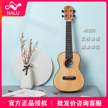 Nalu N525云杉木单板尤克里里乌克丽丽小吉他初学者学生成人23寸