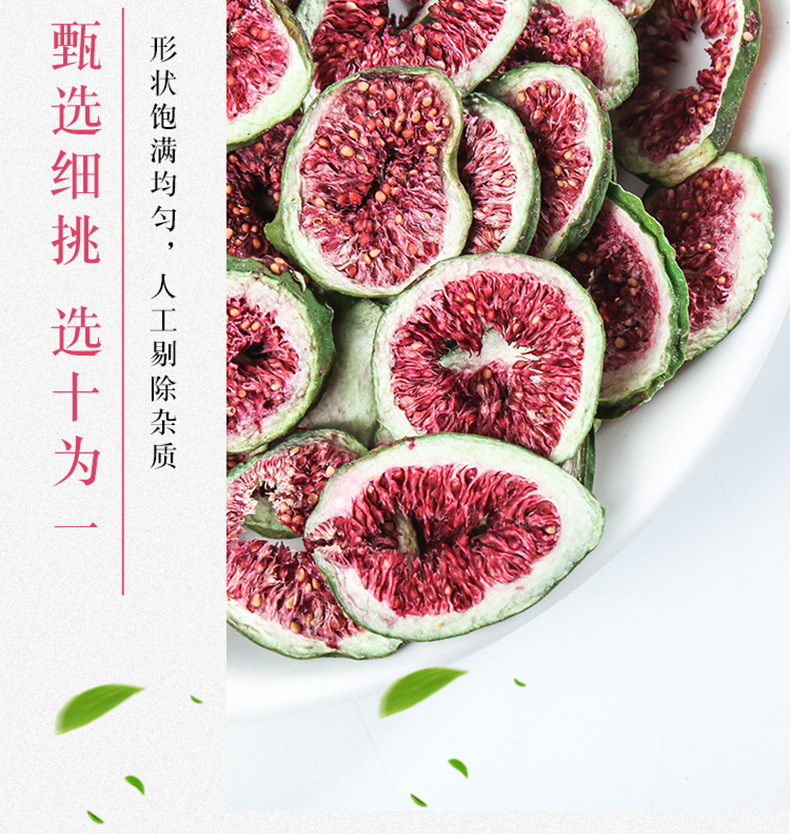 Dried Fig Tea Wu Hua Guo Ficus carica Fruit 500g Bulk Herbal Tea for Brewing and Culinary Use quality and texture