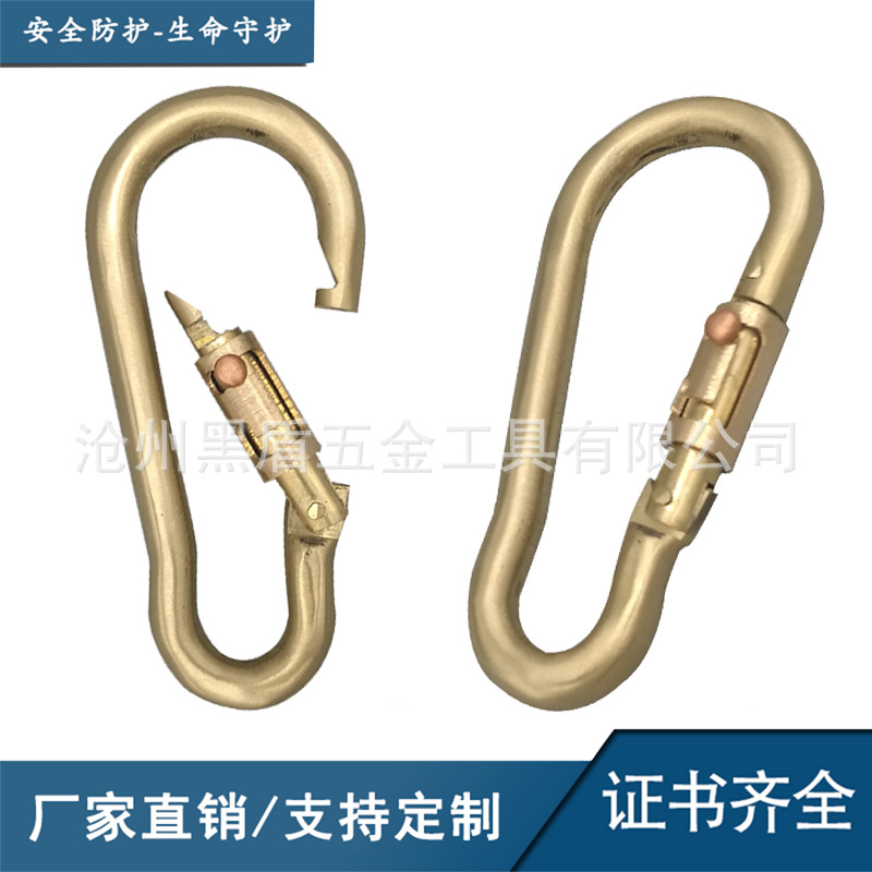 防爆铜吊扣安全扣小吊扣大吊钩铜质安全钩起重钩安全带吊钩挂扣-阿里巴巴