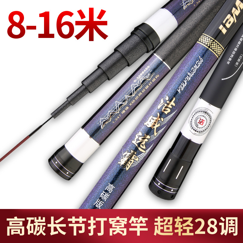 Caña de pescar de carbono Jiewei caña de pescar 8/9/10/11/12/13/14/15/16 m caña de pescar